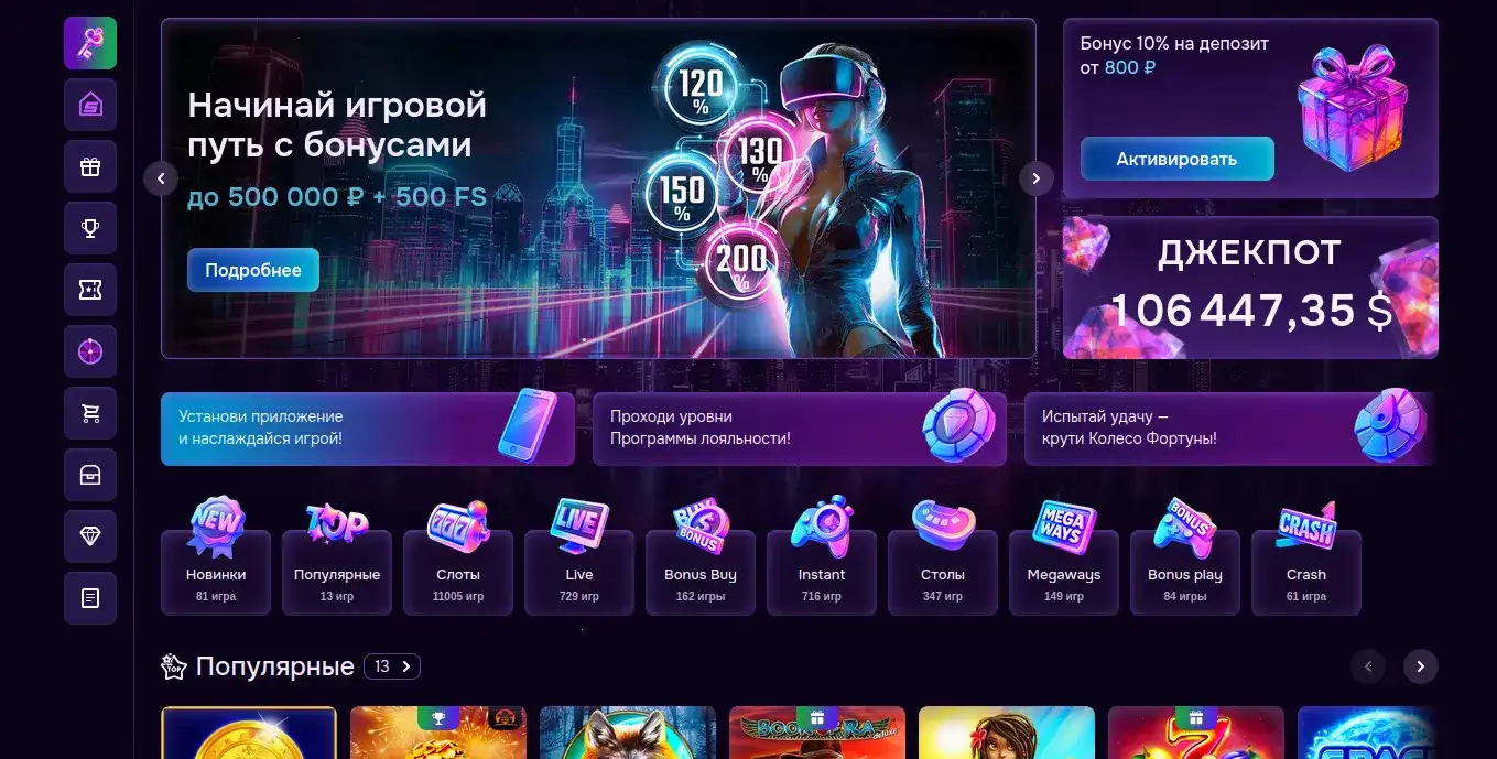 Вулкан Максимум казино бонусы и акции 2026