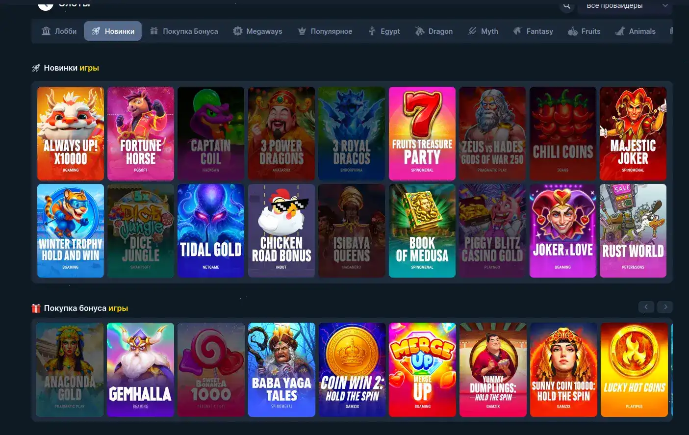 Мобильная версия Vulkan Maximum casino платежи